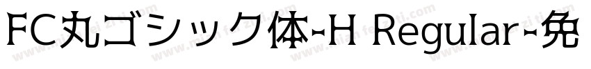 FC丸ゴシック体-H Regular字体转换